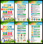 2022年世界糖尿病日