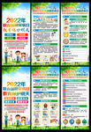 2022年世界糖尿病日展架