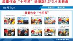 起重作业十不吊