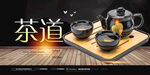 茶道