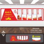 新时代文明实践站文化墙