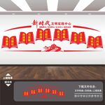 新时代文明实践中心文化墙