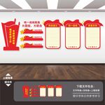 统战之家文化墙