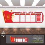 工会文化墙