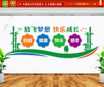 放飞梦想快乐成长
