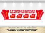 高举中国特色社会主义伟大旗帜