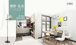家装banner 首页展示海报