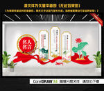 阅读文化墙
