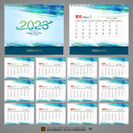 2023日历