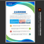 公司制度