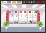 廉政文化墙