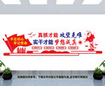 党建文化墙