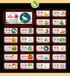 中国风24节气