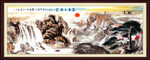 国画山水