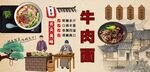 牛肉面