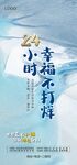 不打烊