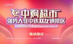 超市开业