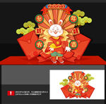 兔年美陈