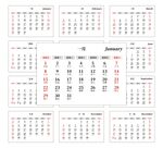 2023日历