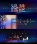 公寓海报