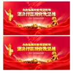 脱贫攻坚