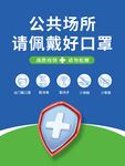 戴口罩
