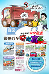 行车安全盲区知识