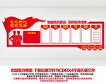 民兵文化墙