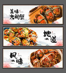 大闸蟹