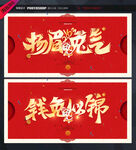 兔年