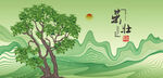 大树小树