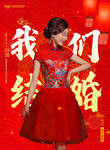 结婚