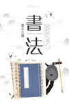 书法