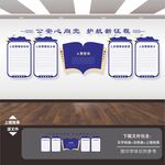 公安文化墙