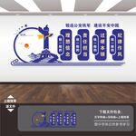 公安文化墙