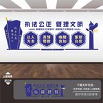 监狱文化墙