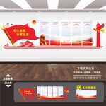 应急管理展板文化墙