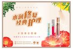 化妆品
