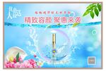 化妆品海报