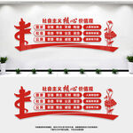 核心价值观