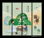 围棋培训展板