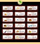 食堂宣传标语
