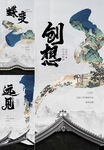 中式倒计时