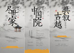 中式大字报