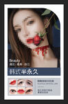 纹绣海报