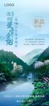 公园系列