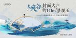 地产户外