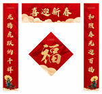恭迎新春对联