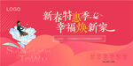 新春海报
