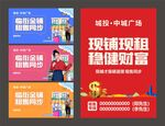 商铺广告